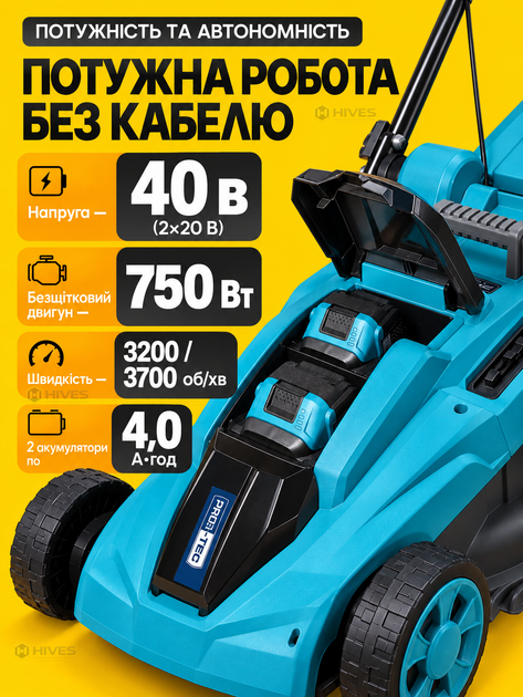 Аккумуляторная газонокосилка 40 В 750 Вт 430 мм, 2 АКБ 4 Ач, 2 зарядных устройства, мульчирование, травосборник 40 л, высота 25–75 мм - изображение 2
