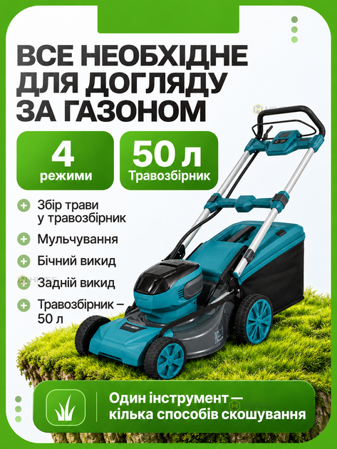 Аккумуляторная самоходная газонокосилка 40 В 1000 Вт, 51 см, 2×8 Ач, бесщеточная, травосборник 50 л, мульчирование, для больших участков - Фото 4 Аккумуляторная самоходная газонокосилка 40 В 1000 Вт, 51 см, 2×8 Ач, бесщеточная, травосборник 50 л, мульчирование, для больших участков - изображение 4