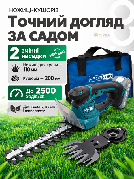 Аккумуляторная газонокосилка 40 В 510 мм + ножницы-кусторез, 2 АКБ 8 Ач, мульчирование, травосборник 50 л, зарядка 4 А - изображение 4