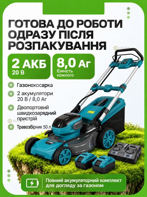 Аккумуляторная самоходная газонокосилка 40 В 1000 Вт, 51 см, 2×8 Ач, бесщеточная, травосборник 50 л, мульчирование, для больших участков - Фото 5 Аккумуляторная самоходная газонокосилка 40 В 1000 Вт, 51 см, 2×8 Ач, бесщеточная, травосборник 50 л, мульчирование, для больших участков - изображение 5