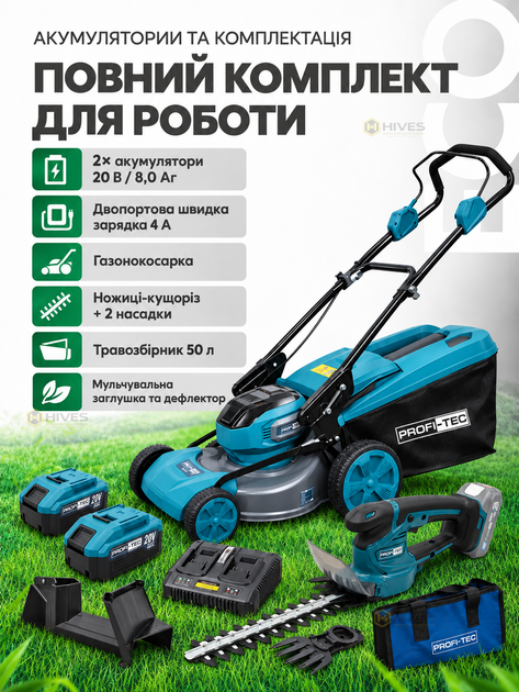 Аккумуляторная газонокосилка 40 В 510 мм + ножницы-кусторез, 2 АКБ 8 Ач, мульчирование, травосборник 50 л, зарядка 4 А - изображение 5