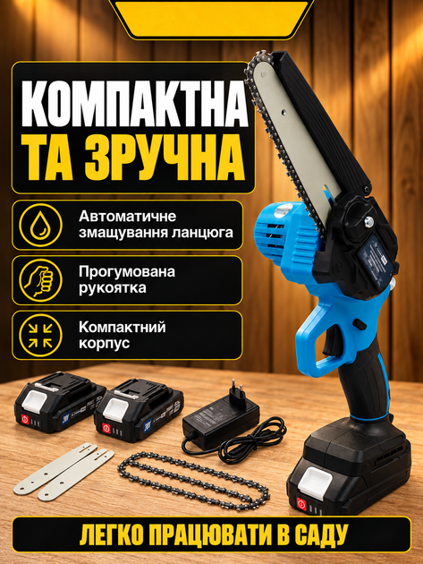 Акумуляторна ланцюгова пила 20 В безщіткова, шина 20 см, 2 АКБ 2,0 Аг, різ до 150 мм, автоматичне змащування, зарядний пристрій, кейс - Фото 3 Акумуляторна ланцюгова пила 20 В безщіткова, шина 20 см, 2 АКБ 2,0 Аг, різ до 150 мм, автоматичне змащування, зарядний пристрій, кейс - зображення 3