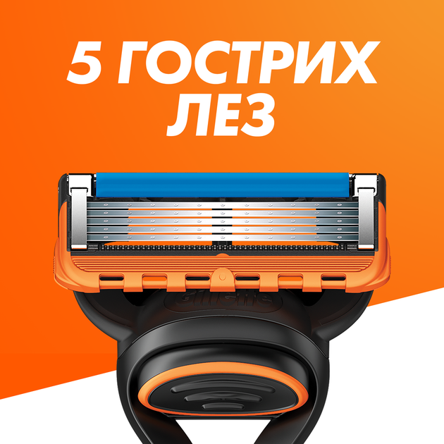 Подарунковий набір: станок для гоління чоловічий Gillette Fusion5 з 1 змінним картриджем, Гель для гоління Gillette Fusion5 200 мл - изображение 3