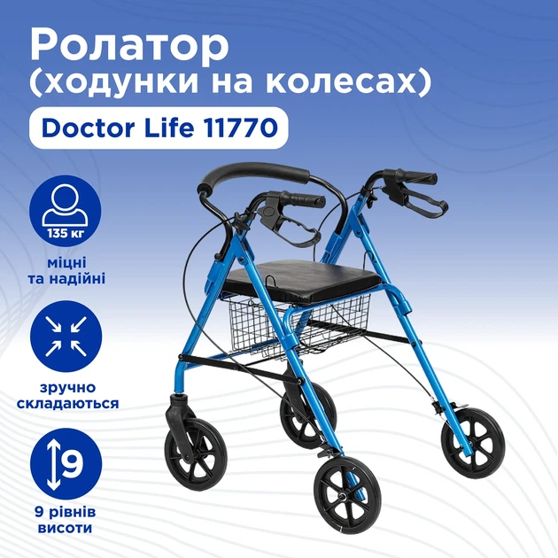 Ролатор на колесах з сидінням і кошиком Doctor Life 11770 - Фото 6 Ролатор на колесах з сидінням і кошиком Doctor Life 11770 - зображення 6