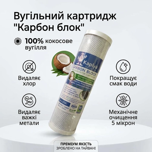 Набор картриджей AQUAFILTER - KAPLYA Очистка воды - изображение 4