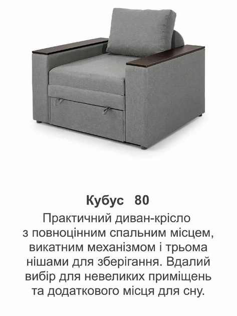 Диван-кресло Кубус-80 размер 120×97 см, светло-серый. - изображение 8