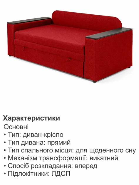 Диван Кубус-160 размер 180×97 см, красный. - изображение 5