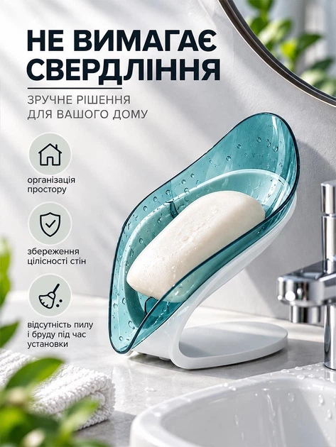 Мыльница со сливом лепесток 2 шт VMHouse на присосках для ванной и кухни пластиковая бирюзовый (0012-0022) - изображение 4