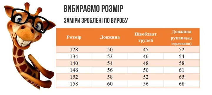 Джемпер на молнии для девочки Bosskids (2273сір) Рост 140 см Серый - Фото 11 Джемпер на молнии для девочки Bosskids (2273сір) Рост 140 см Серый - изображение 11