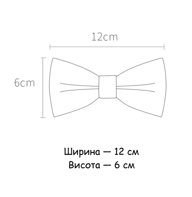 Чоловічий класичний метелик на шию для костюма та сорочки з регульованим ремінцем поліестер чорний 12×6 см R9888 - Фото 3 Чоловічий класичний метелик на шию для костюма та сорочки з регульованим ремінцем поліестер чорний 12×6 см R9888 - зображення 3