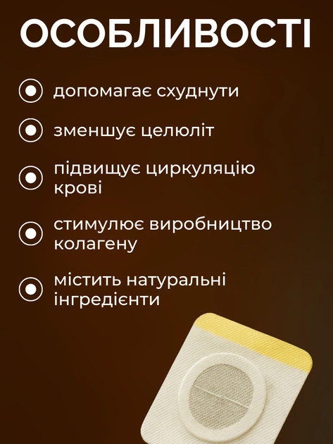 Пластир для схуднення Slimming Patch живіт нетканий матеріал 5 шт. - Фото 2 Пластир для схуднення Slimming Patch живіт нетканий матеріал 5 шт. - изображение 2