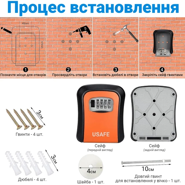 Настенный мини-сейф для ключей антивандальный с кодовым замком uSafe KS-03 оранжевый - Фото 7 Настенный мини-сейф для ключей антивандальный с кодовым замком uSafe KS-03 оранжевый - изображение 7