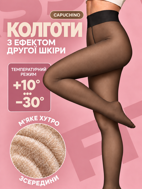 Термоколготи колготи жіночі теплі зимові на хутрі колготки утеплені на флісі ефект друга шкіра з хутром усередині 200 den з утягуючим ефектом для повсякденного носіння з імітацією капрону та ефектом голих ніг Капучіно OnePro M 74148 - Фото 1 Термоколготи колготи жіночі теплі зимові на хутрі колготки утеплені на флісі ефект друга шкіра з хутром усередині 200 den з утягуючим ефектом для повсякденного носіння з імітацією капрону та ефектом голих ніг Капучіно OnePro M 74148 - зображення 1