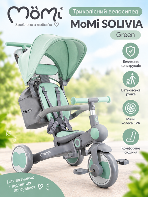 Трехколесный велосипед MoMi SOLIVIA 4-в-1 Green с родительской ручкой, капюшоном, 5-точечными ремнями, подножкой, складной рамой, от 12 месяцев, зеленый - Фото 1 Трехколесный велосипед MoMi SOLIVIA 4-в-1 Green с родительской ручкой, капюшоном, 5-точечными ремнями, подножкой, складной рамой, от 12 месяцев, зеленый - изображение 1