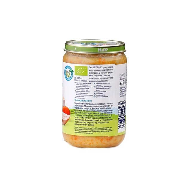 Детское пюре HiPP Organic Ніжні овочі з рисом та індичкою, 220 г (9062300110439) - изображение 3