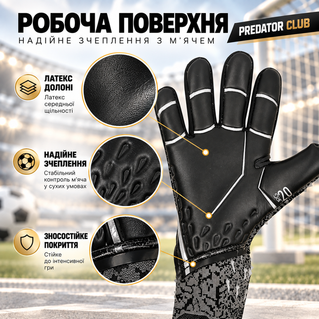 Комплект вратарские перчатки PREDATOR CLUB 6 размер 7-10 лет с защитой пальцев + чехол + спрей 100 мл, черный - изображение 4