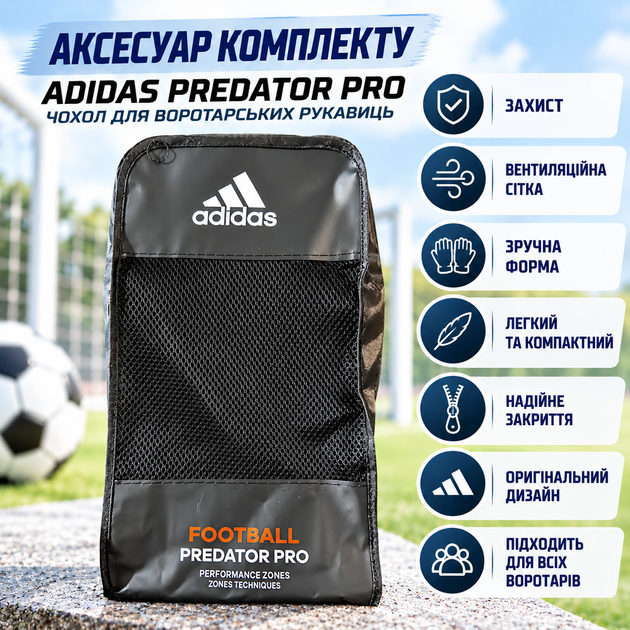 Комплект вратарские перчатки PREDATOR MATCH 8 размер 13-15 лет с защитой пальцев + чехол, черный полосы - изображение 5