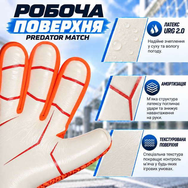 Комплект вратарские перчатки PREDATOR MATCH 6 размер 7-10 лет с защитой пальцев + чехол, оранжевый - Фото 4 Комплект вратарские перчатки PREDATOR MATCH 6 размер 7-10 лет с защитой пальцев + чехол, оранжевый - изображение 4