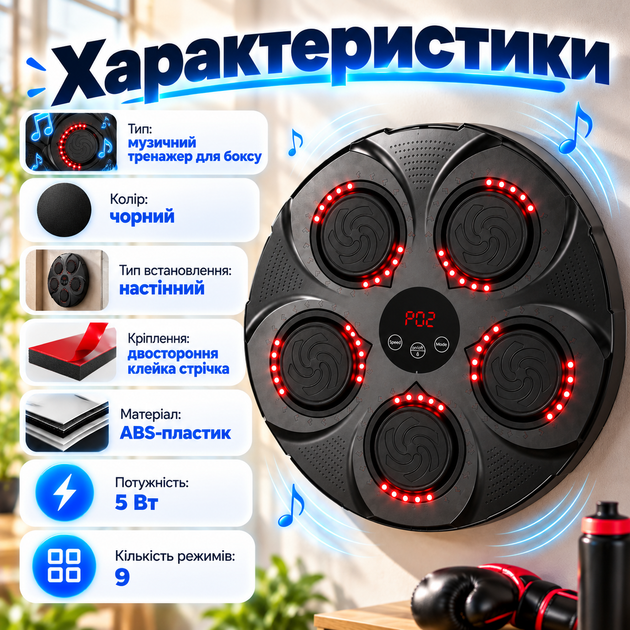 Настенный музыкальный тренажер для бокса 35×35 см 5 Вт с RGB-подсветкой, 9 режимов - изображение 4