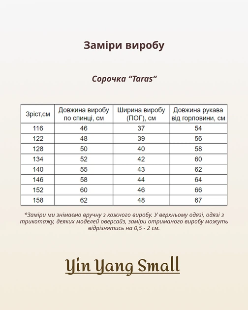 Рубашка льняная "Taras" с вышивкой Дубки для мальчика 9-10 лет, рост 140см. Цвет Молочный - изображение 5