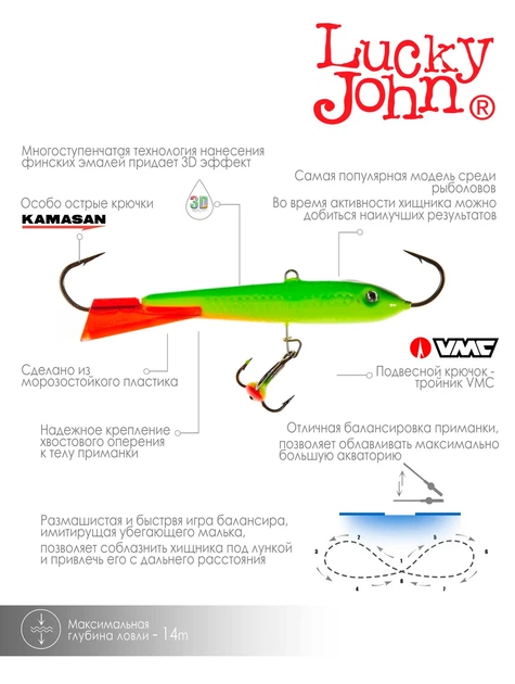 Балансир Lucky John CLASSIC 8 80мм 26г морозостойкий пластик цвет 26RT - Фото 7 Балансир Lucky John CLASSIC 8 80мм 26г морозостойкий пластик цвет 26RT - изображение 7
