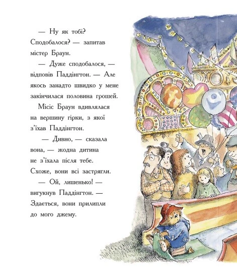 Книга Ведмежа Паддінгтон. Велика книга історій. Майкл Бонд - Фото 10 Книга Ведмежа Паддінгтон. Велика книга історій. Майкл Бонд - изображение 10