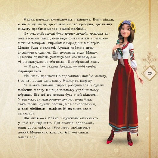 Книга Мавка. Колекція історій. Збірка 1 - Фото 6 Книга Мавка. Колекція історій. Збірка 1 - изображение 6