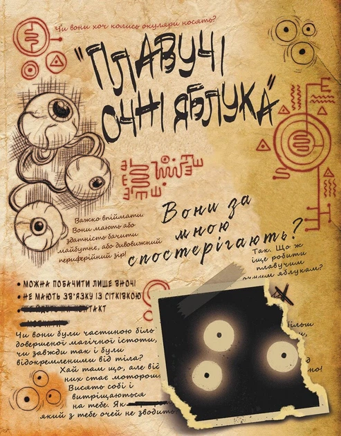 Комікс Щоденник 3. Гравіті Фолз Disney - Фото 3 Комікс Щоденник 3. Гравіті Фолз Disney - зображення 3