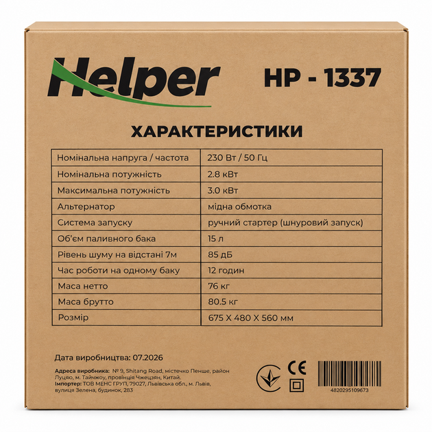 Дизельний генератор Helper HP - 1337 3000 Вт ручний запуск панель 3-в-1 автономна електростанція для будинку дачі офісу однофазний електрогенератор портативний побутовий економний надійний для електроприладів і техніки - Фото 8 Дизельний генератор Helper HP - 1337 3000 Вт ручний запуск панель 3-в-1 автономна електростанція для будинку дачі офісу однофазний електрогенератор портативний побутовий економний надійний для електроприладів і техніки - зображення 8