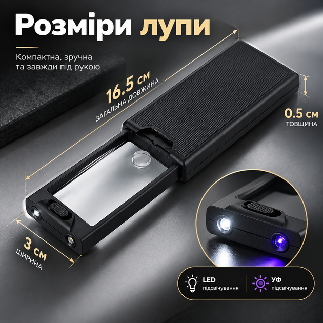 Кишенькова лупа 2.5X/45X з LED та UV-підсвічуванням - зображення 4