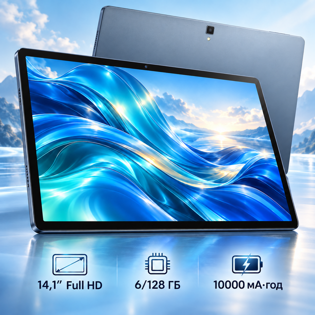 Планшет 14.1" Full HD Meswao Tab B1 6/128Gb 8 ядер Android 12 10000 mAh - Фото 6 Планшет 14.1" Full HD Meswao Tab B1 6/128Gb 8 ядер Android 12 10000 mAh - изображение 6