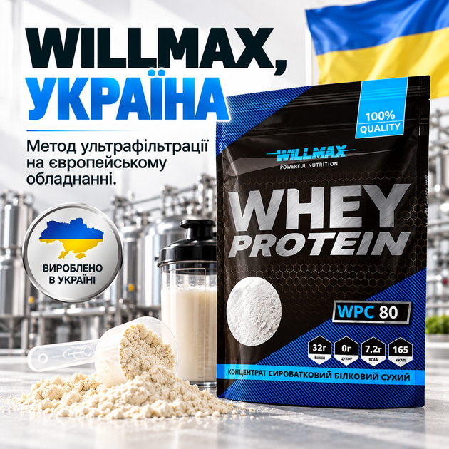 Сывороточный протеин Willmax WHEY PROTEIN WPC 80% 920 г. (Манго) - Фото 8 Сывороточный протеин Willmax WHEY PROTEIN WPC 80% 920 г. (Манго) - изображение 8