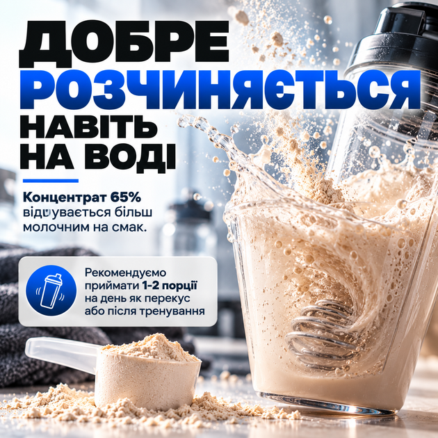 Сывороточный протеин Willmax WHEY PROTEIN WPC 65% 1000 г. (Манго) - Фото 6 Сывороточный протеин Willmax WHEY PROTEIN WPC 65% 1000 г. (Манго) - изображение 6