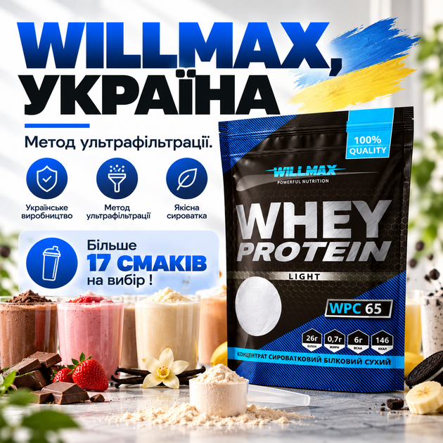 Сывороточный протеин Willmax WHEY PROTEIN WPC 65% 1000 г. (Манго) - Фото 7 Сывороточный протеин Willmax WHEY PROTEIN WPC 65% 1000 г. (Манго) - изображение 7