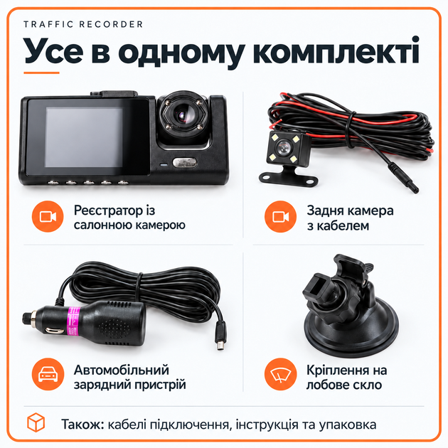 Авторегистратор видеорегистратор для авто автомобильный видеорегистратор камера для автомобиля камера заднего вида трехкамерный видеорегистратор регистратор с автоматической записью - изображение 9