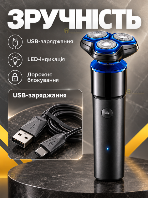 Электробритва мужская роторная аккумуляторная с 3 плавающими 3D-головками для сухого и влажного бритья, USB, LED, до 60 мин работы, для дома и путешествий - изображение 5