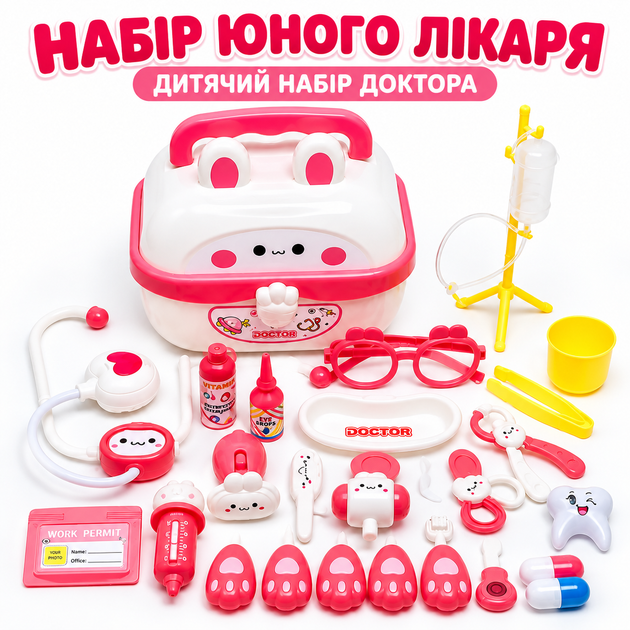 Набор врача детский в чемодане, игрушечный медицинский набор Doctor Set с аксессуарами и инструментами - Фото 1 Набор врача детский в чемодане, игрушечный медицинский набор Doctor Set с аксессуарами и инструментами - изображение 1
