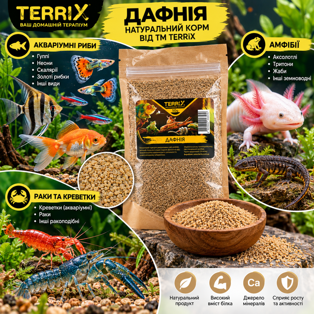 Корм для рыб, улиток, амфибий и рептилий TerriX Дафния - 50 г - изображение 2