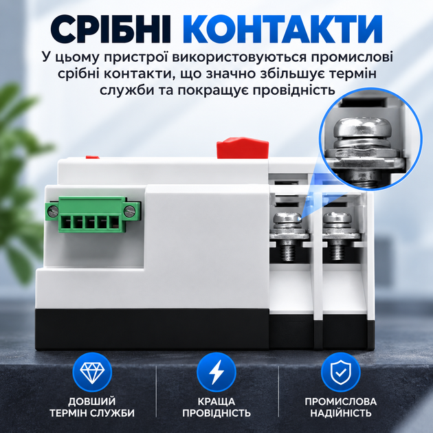 Автоматичний перемикач введення резерву TOMZN TOQ5-63/2 63A 2P (АВР) 1-фаза - зображення 3