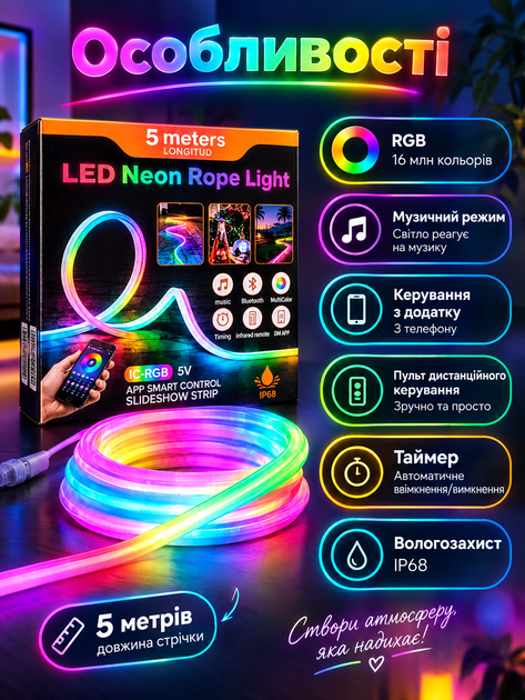 Неоновая LED лента 5 метров RGB с управлением телефона гибкая подсветка Neon Rope Light Bluetooth USB IP68 LONGITUD - изображение 3