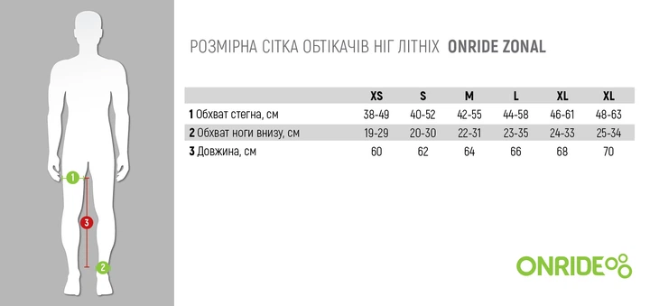 Обтікачі ніг літні ONRIDE Zonal XXL чорні - Фото 2 Обтікачі ніг літні ONRIDE Zonal XXL чорні - изображение 2