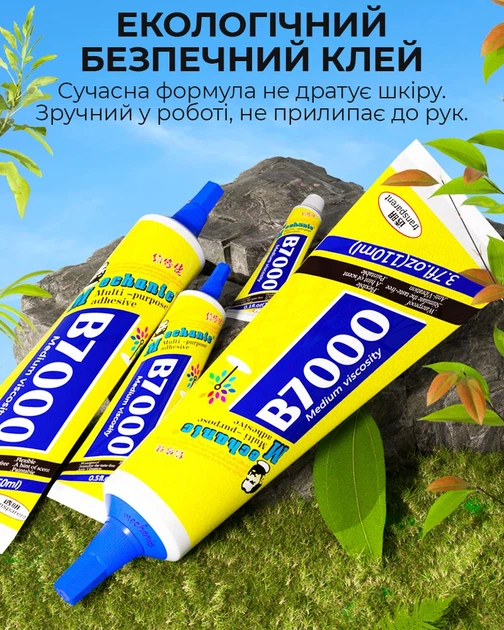Клей силиконовый Mechanic B7000 / универсальный герметик для ремонта с дозатором / прозрачный 55 ml - Фото 7 Клей силиконовый Mechanic B7000 / универсальный герметик для ремонта с дозатором / прозрачный 55 ml - изображение 7