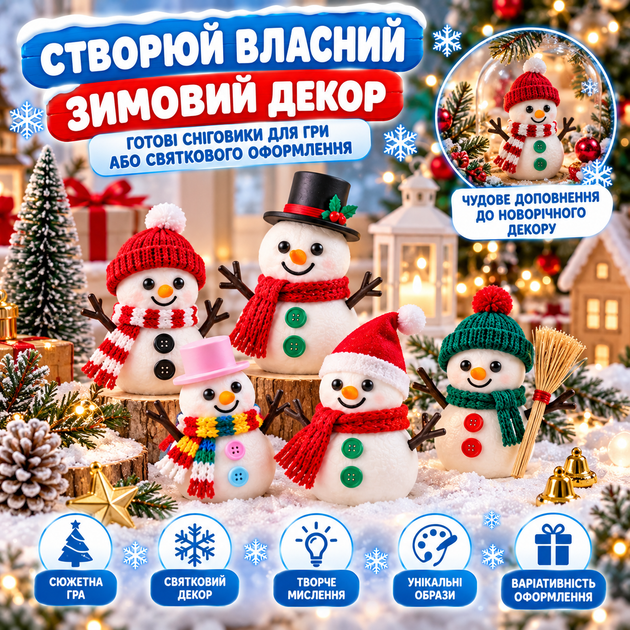 Набор для детского творчества «Снеговик своими руками» с воздушным пластилином и аксессуарами - изображение 6
