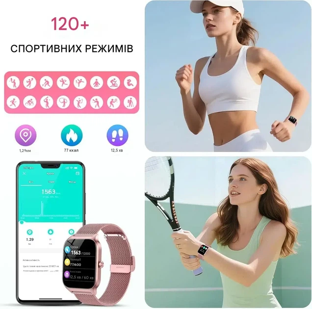 Смарт-годинник P125 Rose Gold 1.85" з Bluetooth-дзвінками, пульсометром, SpO2, IP68, для Android та iPhone - зображення 10