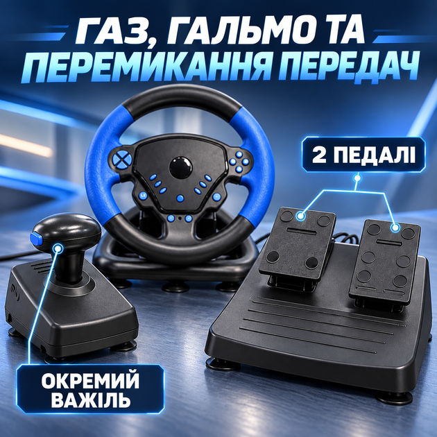 Игровой руль 4 в 1 с педалями газа и тормоза, коробкой передач и вибрацией для PC, PS3, PS4, USB руль для гоночных симуляторов с поворотом 180° и креплением на присосках - изображение 3
