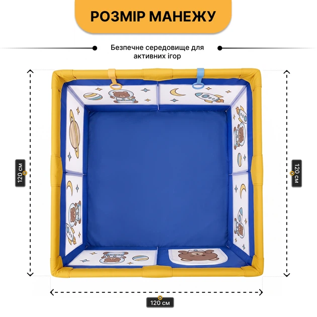 Детский игровой манеж LEOBRO «Маленький астронавт» 120 x 120 см (LB-1163) - изображение 2