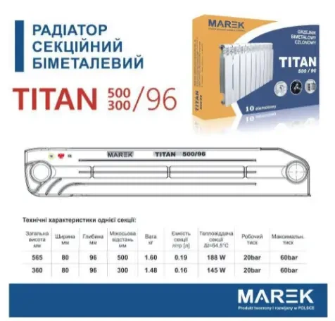 Радиатор биметалический MAREK TITAN 500/96 (188 Вт) - Фото 4 Радиатор биметалический MAREK TITAN 500/96 (188 Вт) - изображение 4