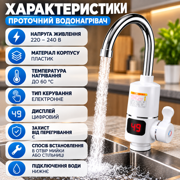 Проточный электрический водонагреватель Delimano RX-010 с цифровым дисплеем до 60 °C и нижним подключением воды - изображение 3