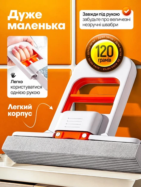 Міні швабра з віджимом для миття кухні вікон підвіконня воверхонь універсальна швабра для прибирання будинку з ручкою - Фото 4 Міні швабра з віджимом для миття кухні вікон підвіконня воверхонь універсальна швабра для прибирання будинку з ручкою - зображення 4