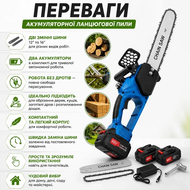 Акумуляторна ланцюгова пила VOLLYX 2в1 12″ 16″ 2 АКБ електропила садова ручна для обрізання дерев гілок кущів розпилювання дров дощок деревини - зображення 2